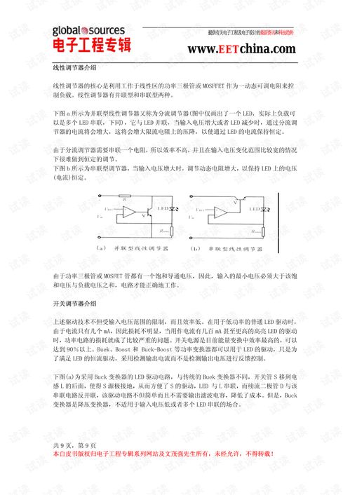 嵌入式系統(tǒng)開發(fā)中的外圍設備 關(guān)鍵組成與應用實踐