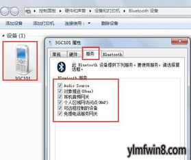 Win10系統(tǒng)藍牙Bluetooth外圍設備找不到驅(qū)動的修復教程